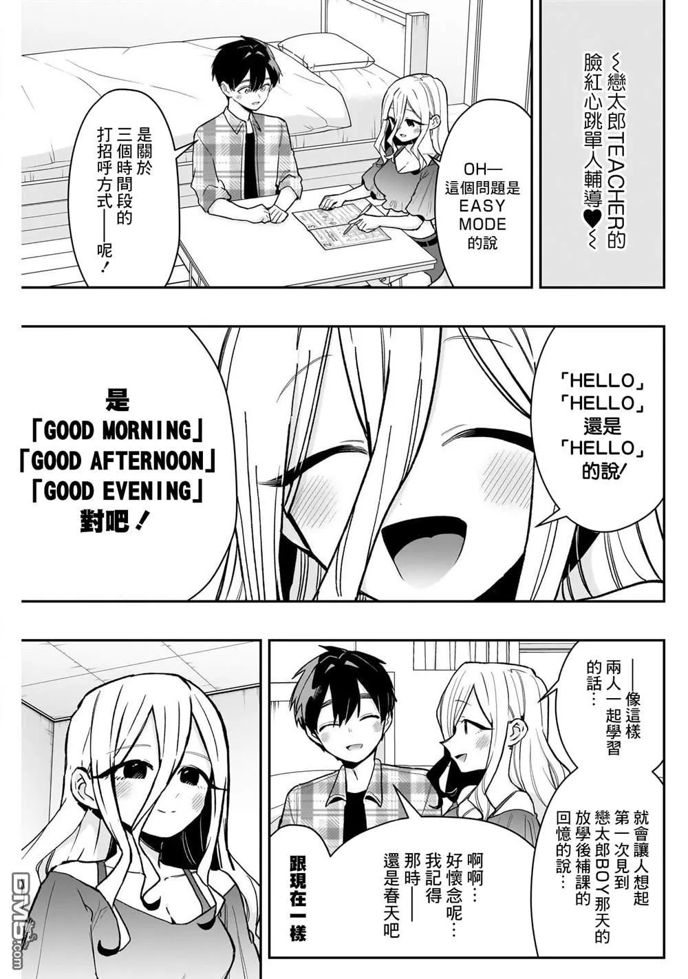 第215话 第10页