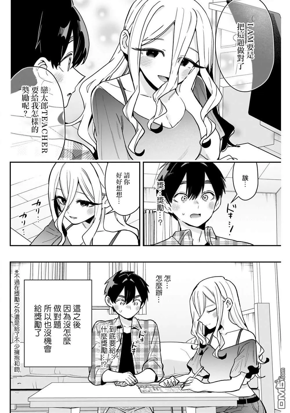 第215话 第11页