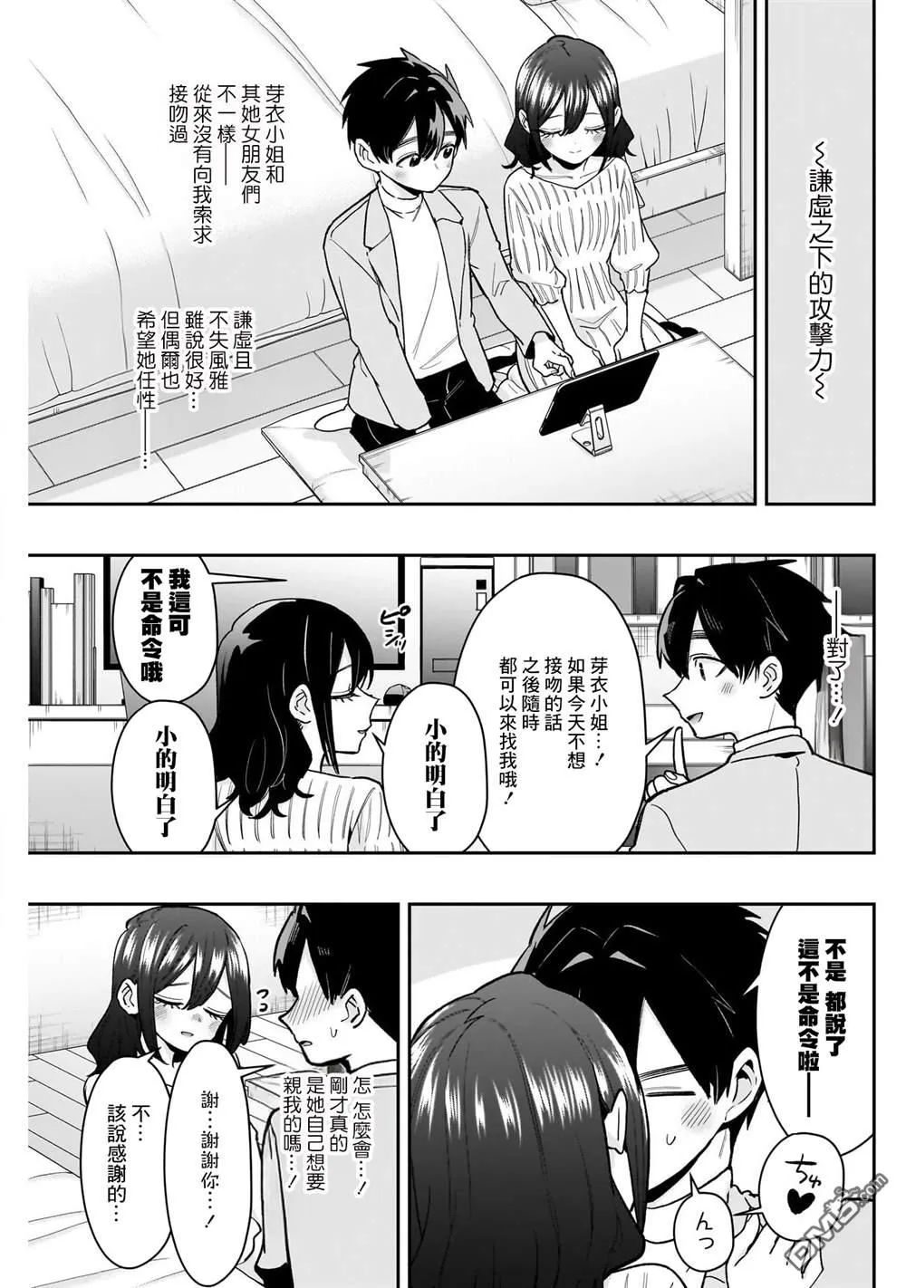 第215话 第12页