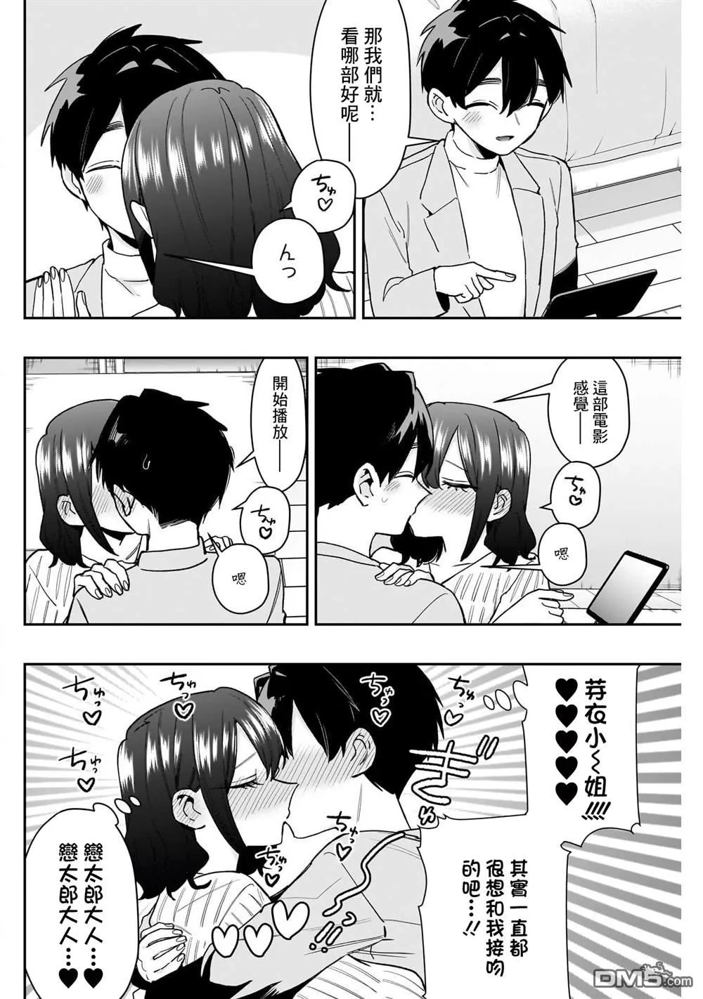 第215话 第13页
