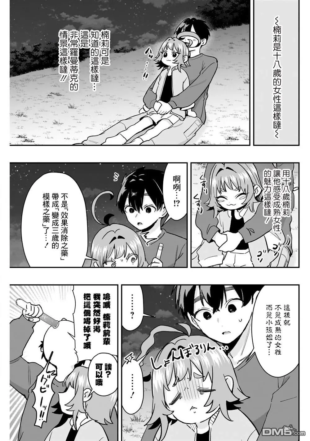 第215话 第14页