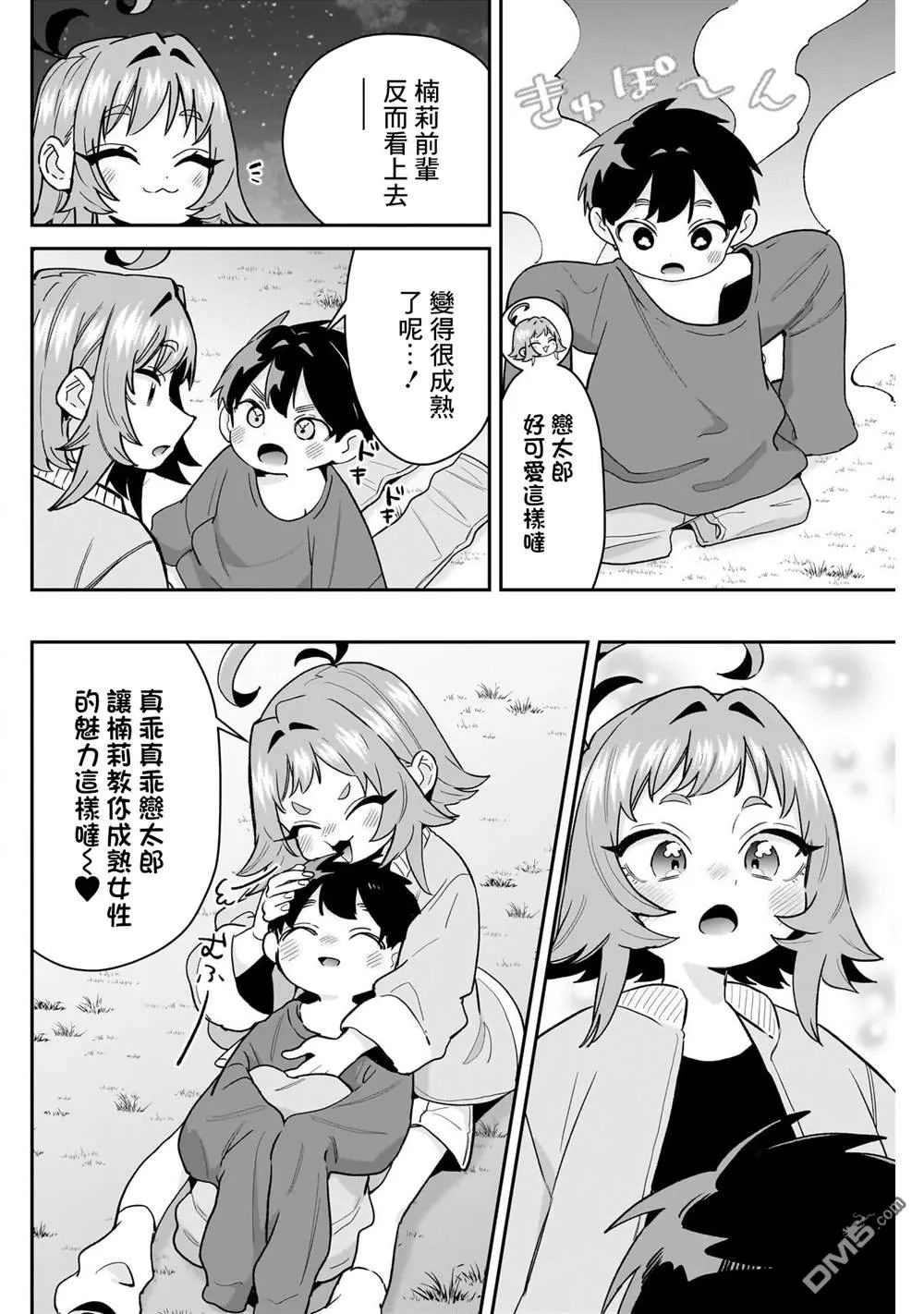 第215话 第15页