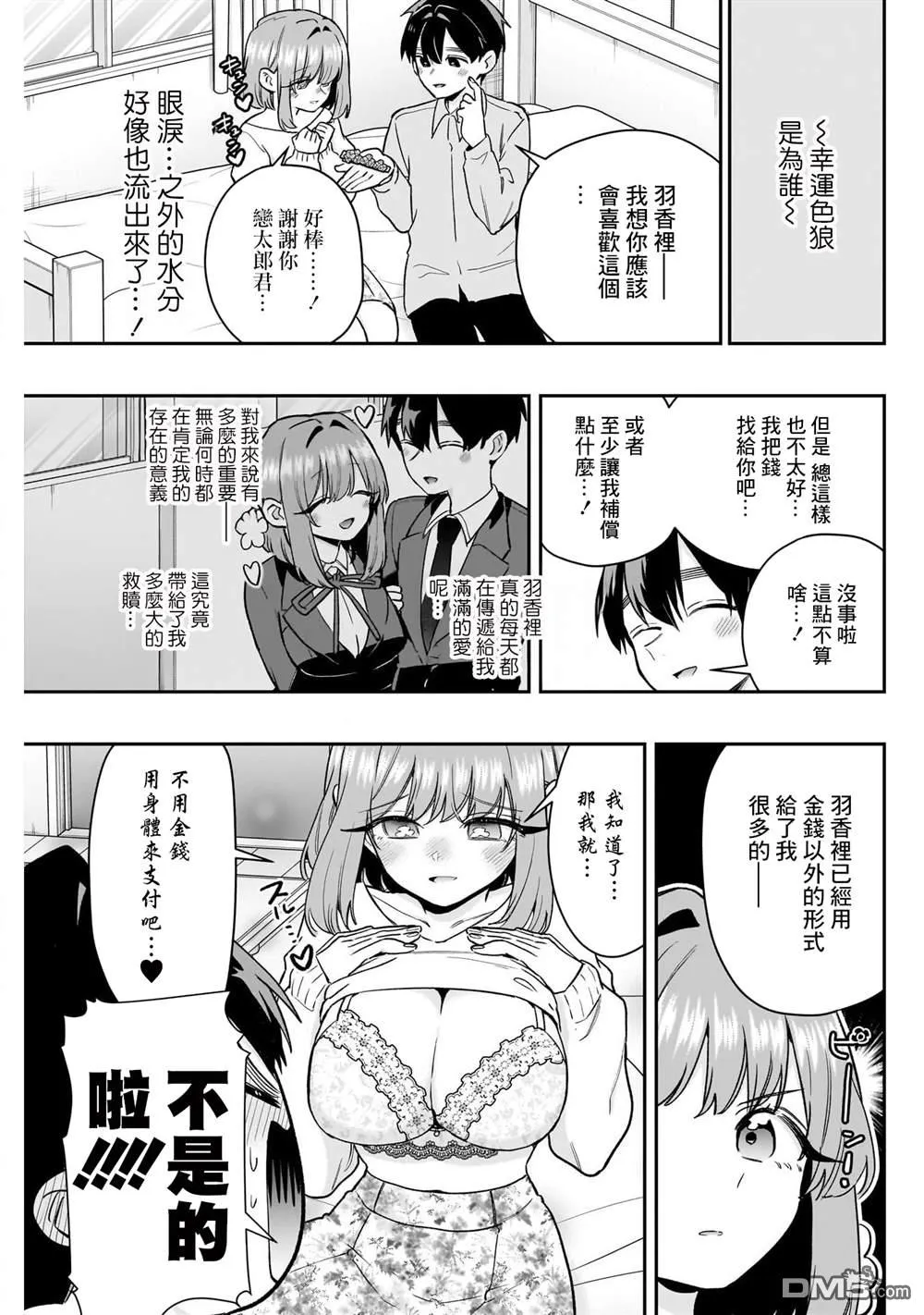 第215话 第16页
