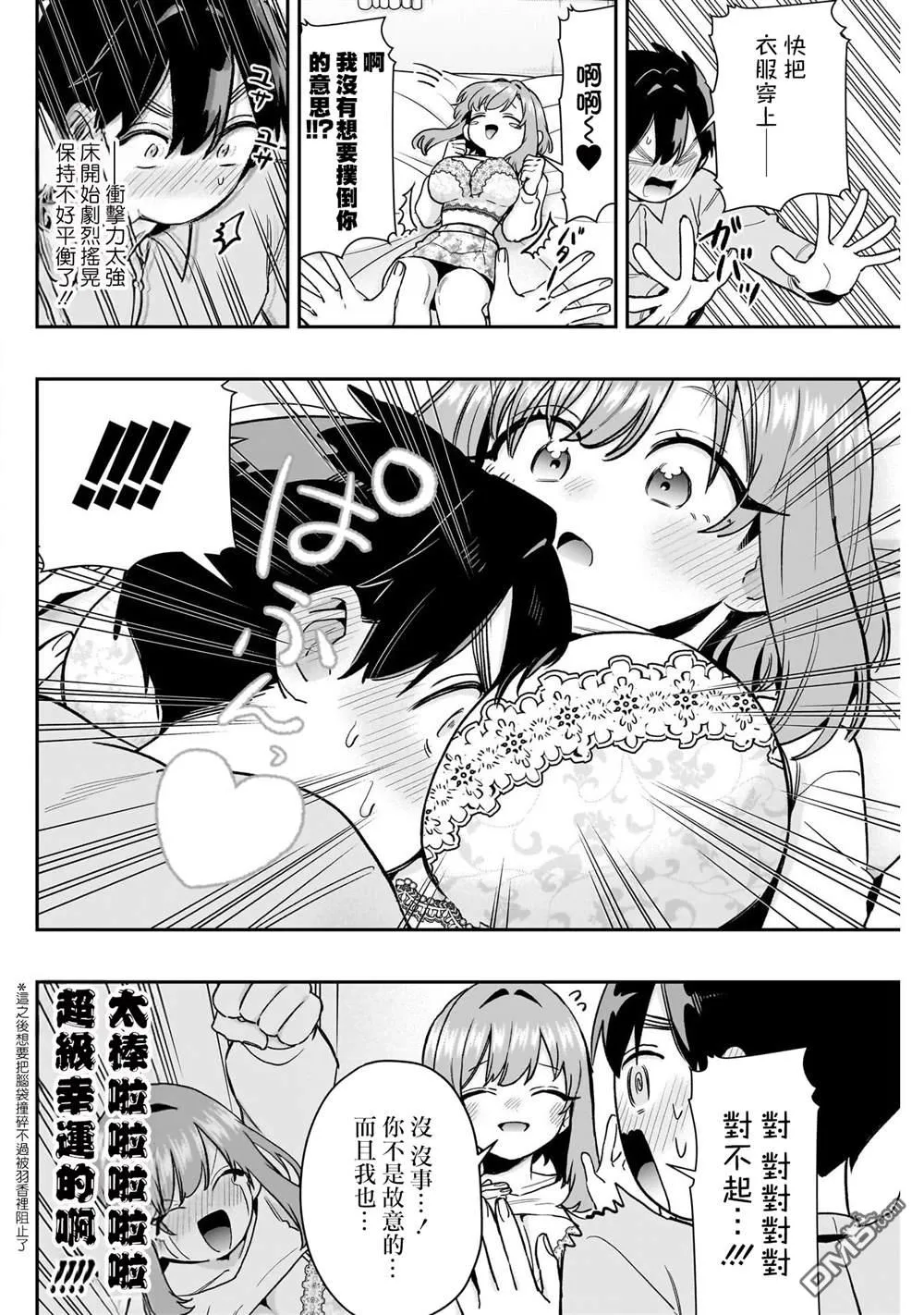 第215话 第17页