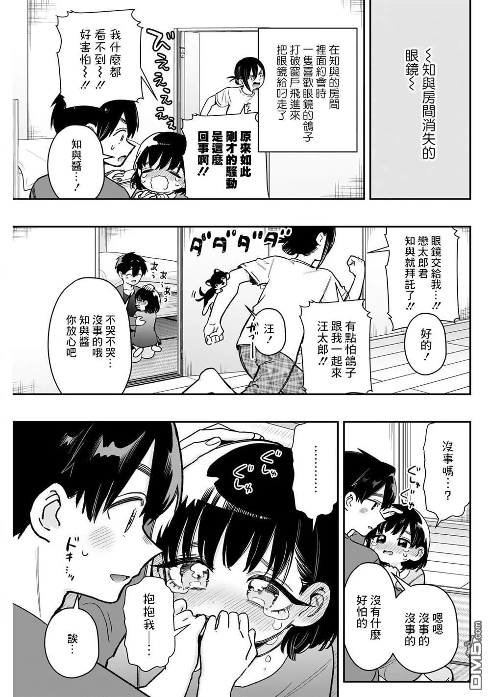 第215话 第18页