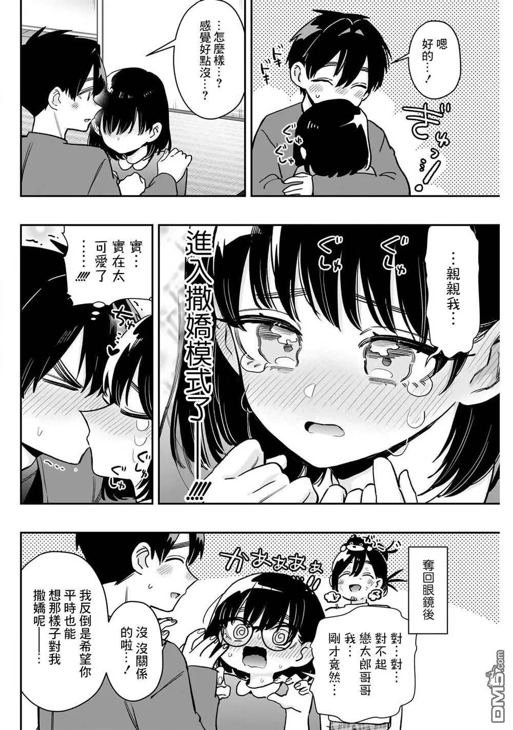 第215话 第19页