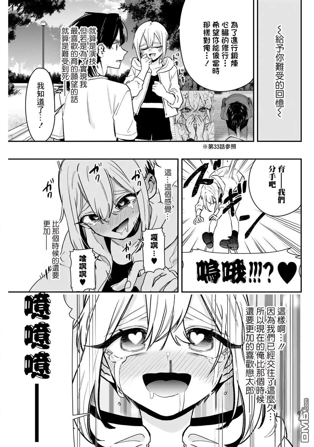 第215话 第20页