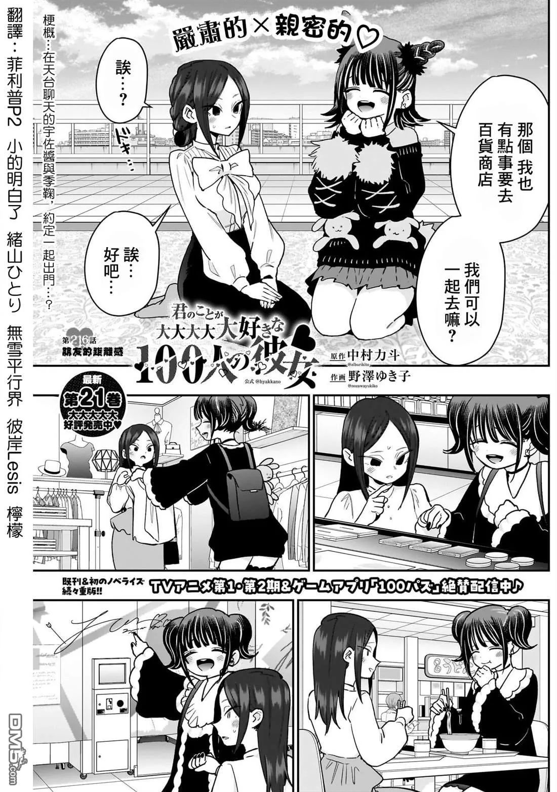 第216话 第2页