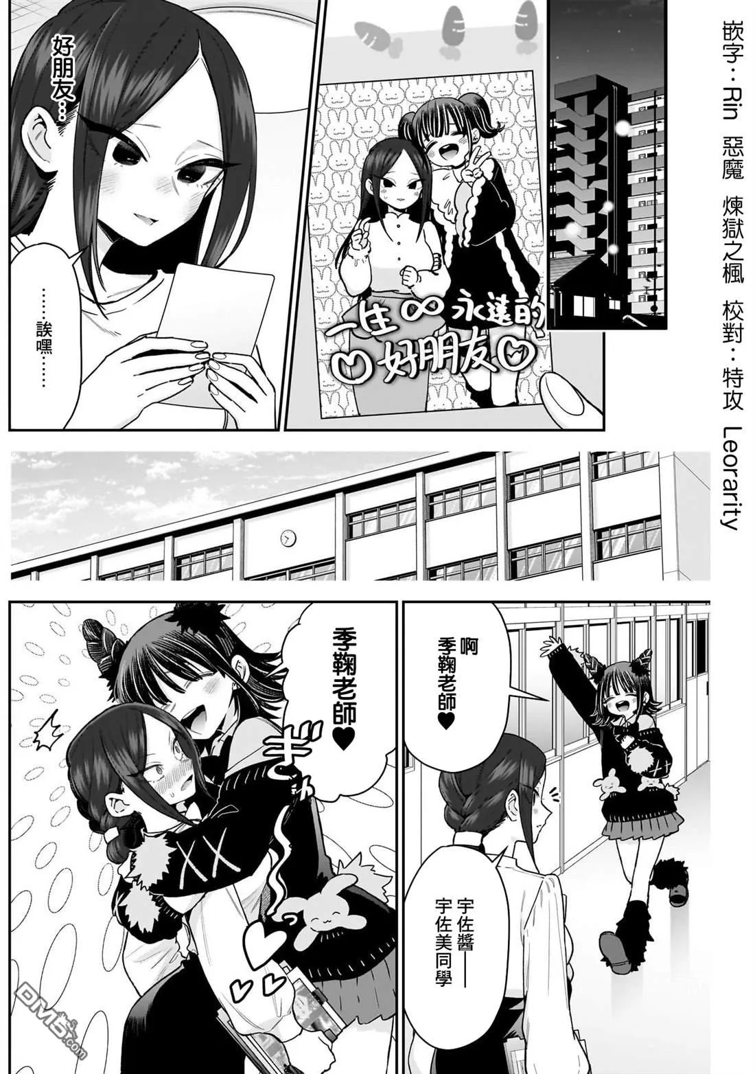 第216话 第3页