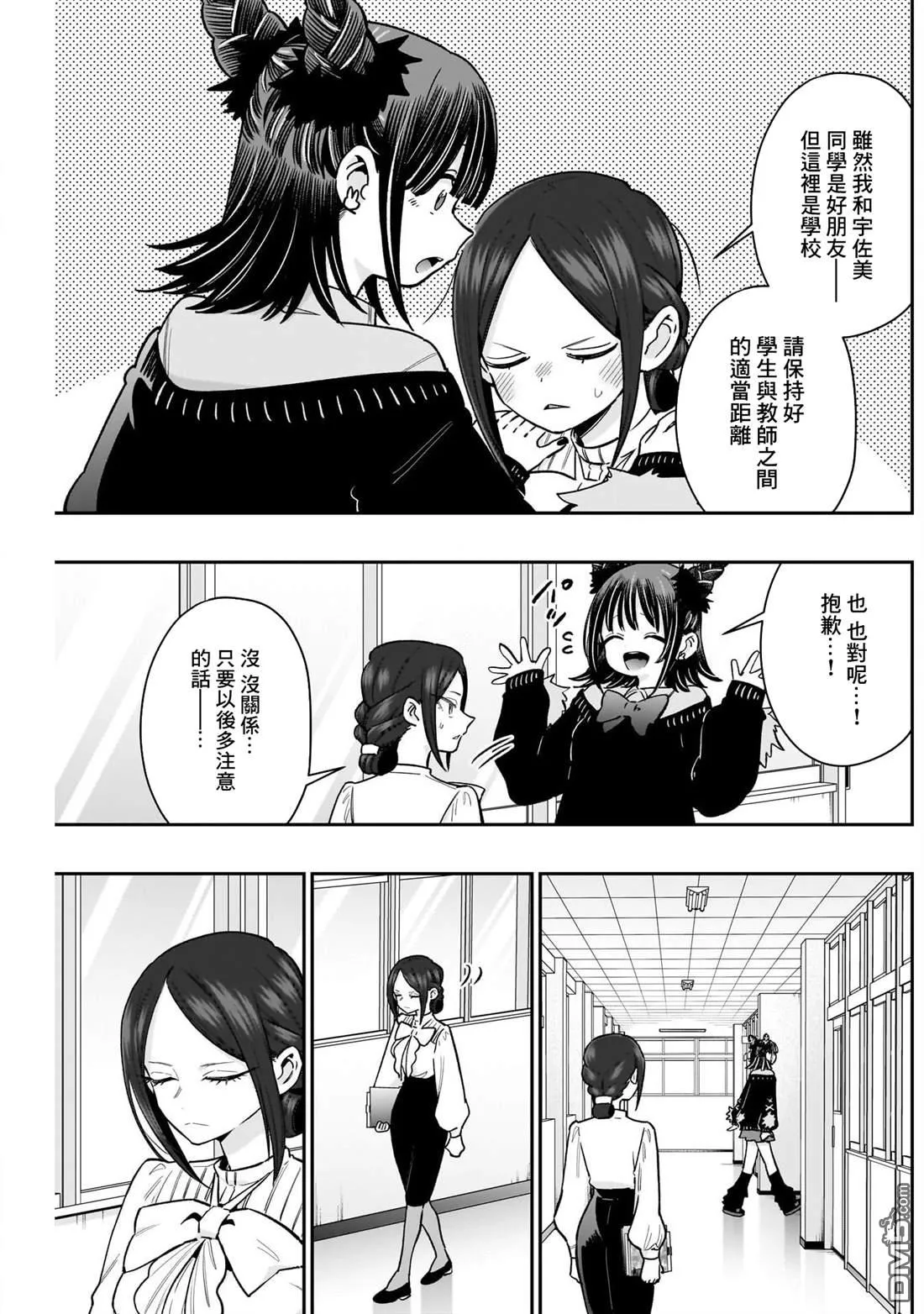 第216话 第4页
