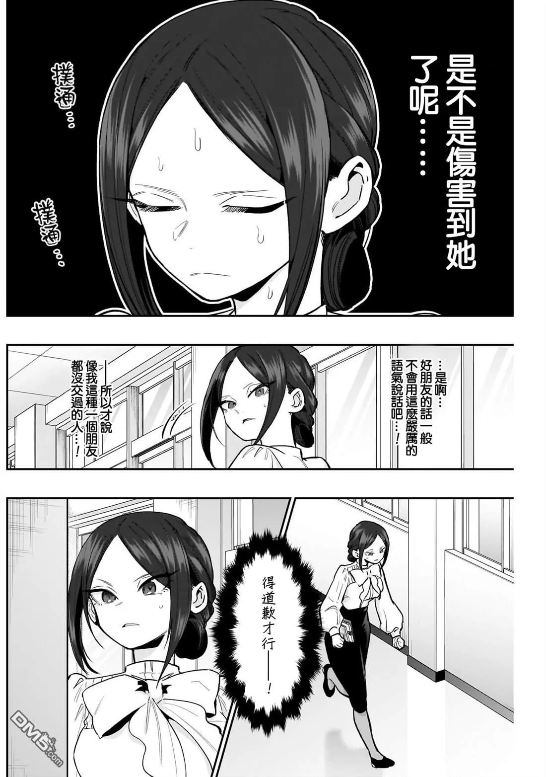 第216话 第5页