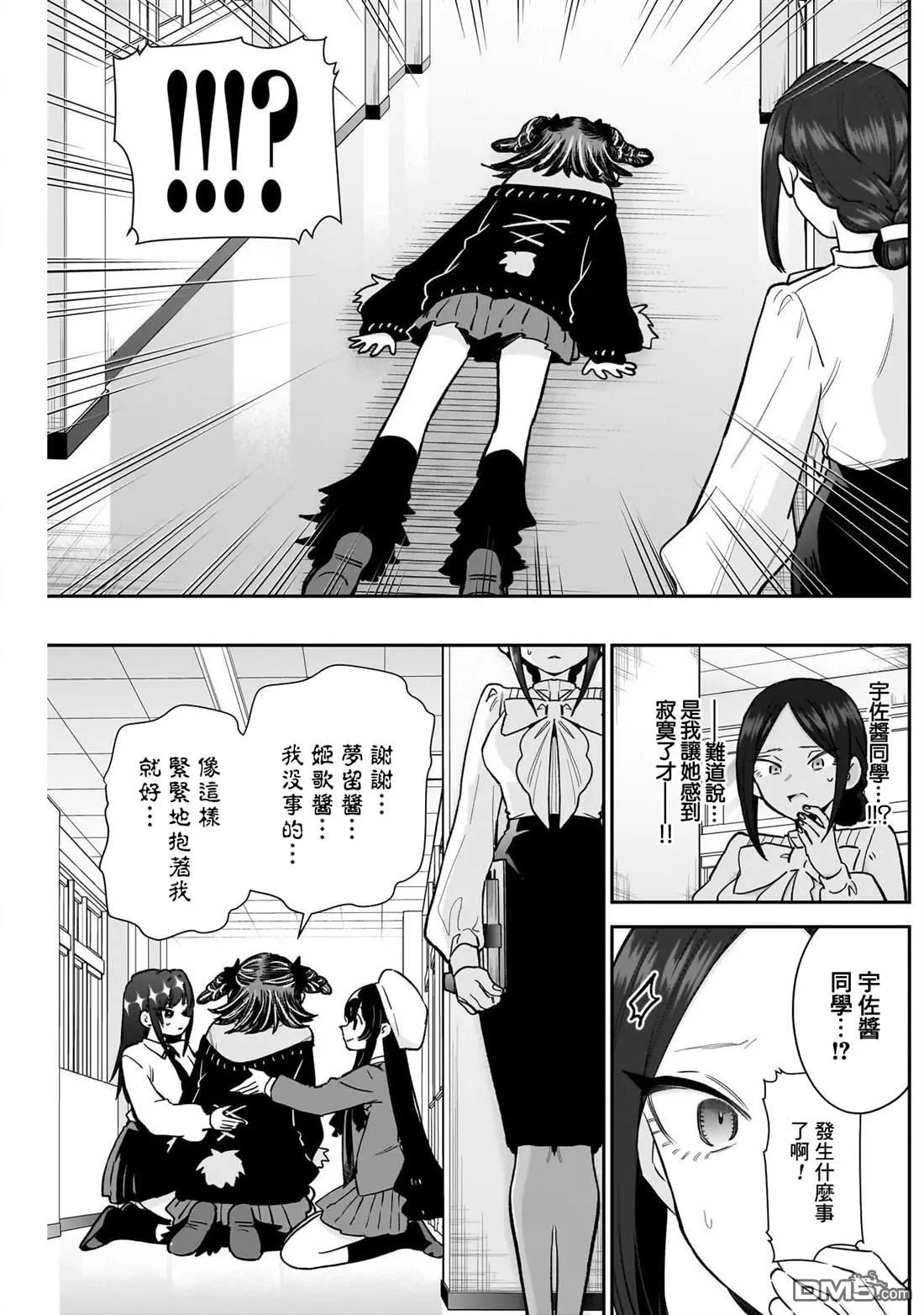第216话 第6页