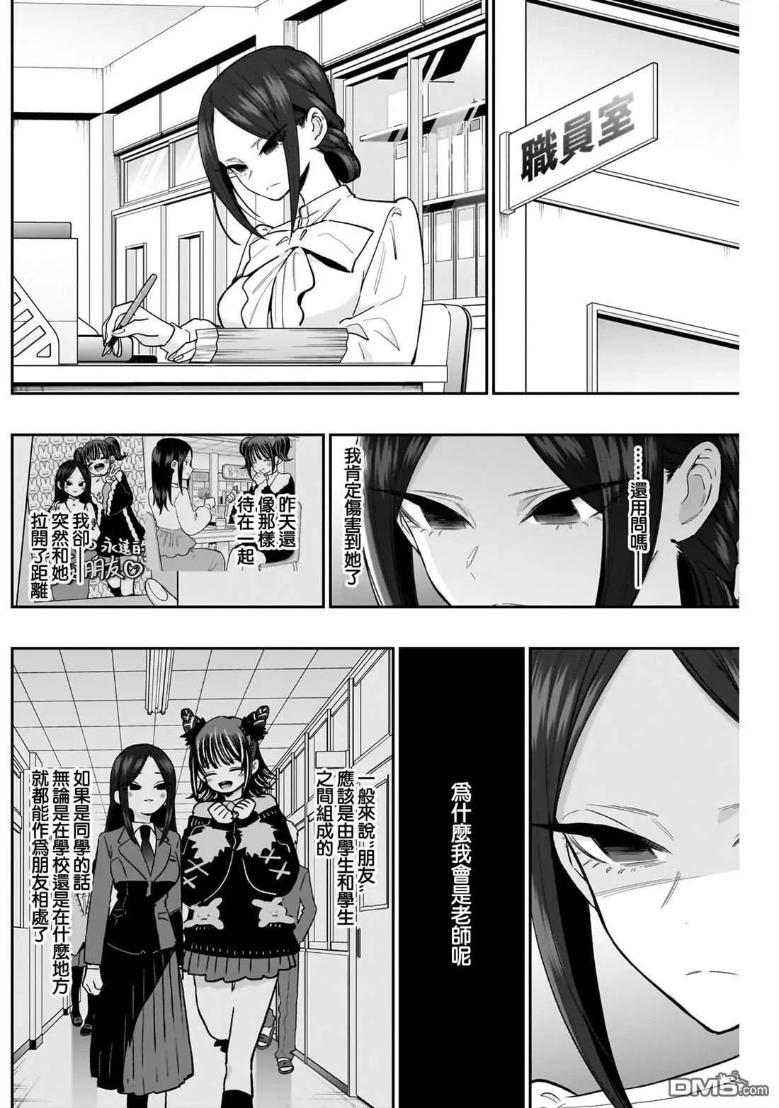 第216话 第7页