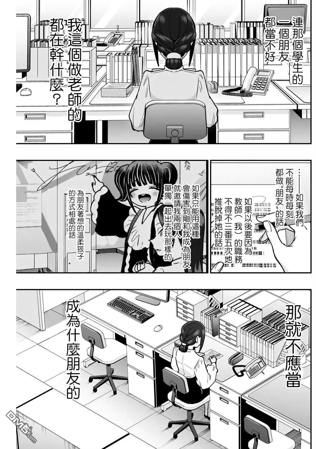第216话 第8页