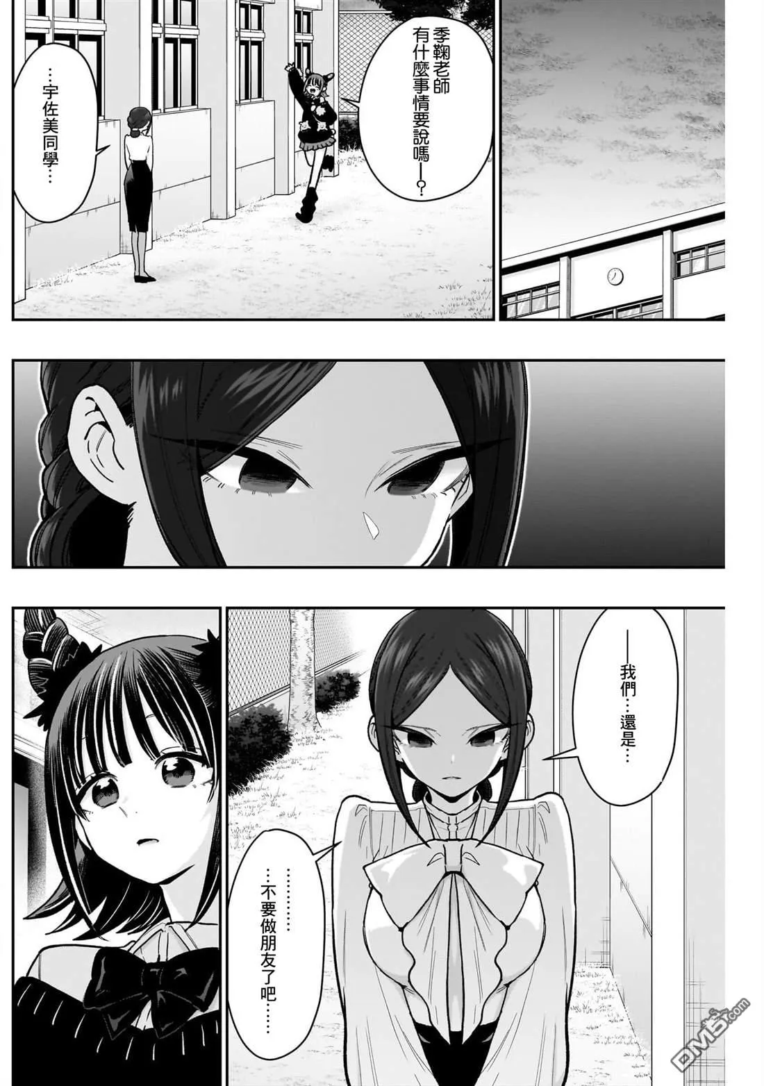 第216话 第9页