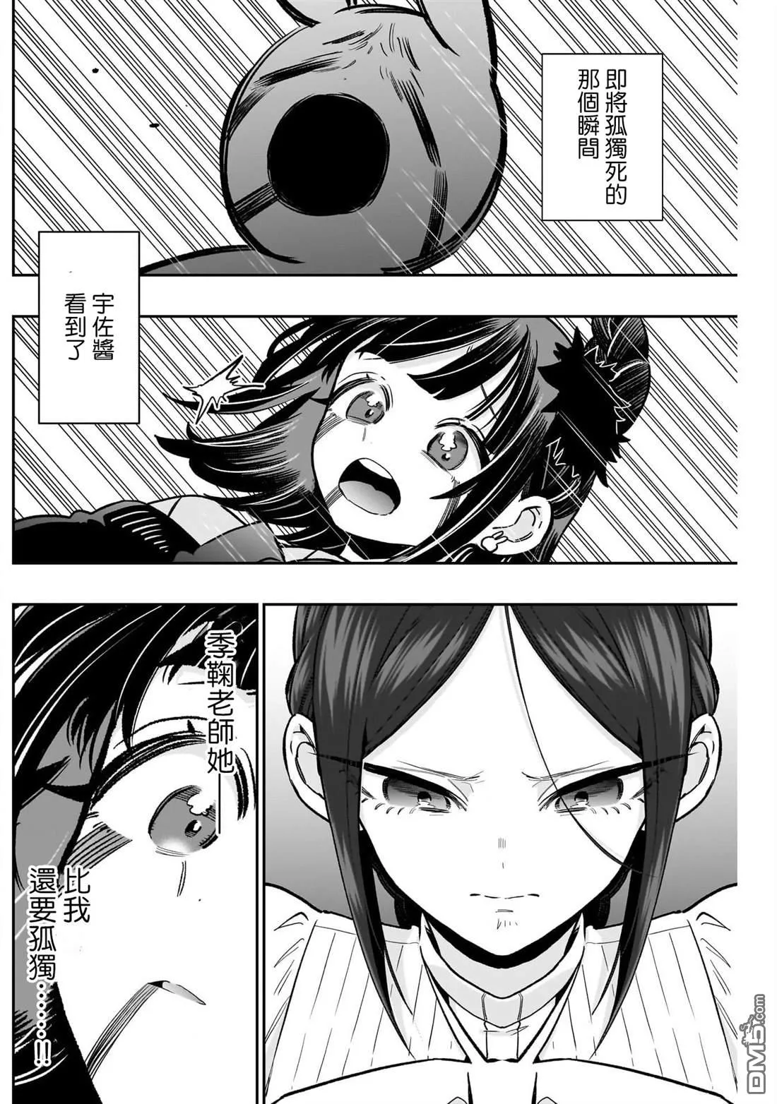 第216话 第11页