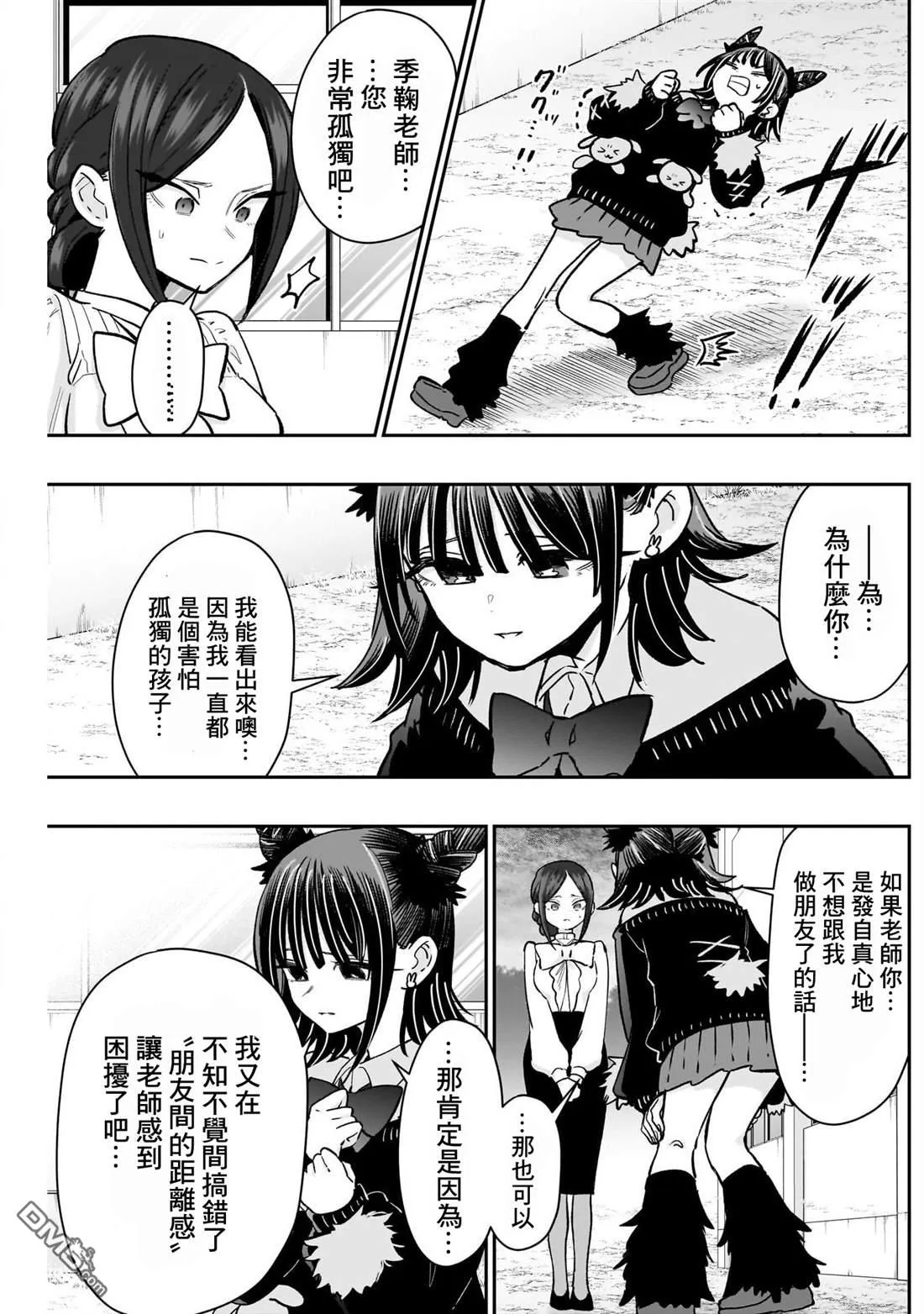 第216话 第12页