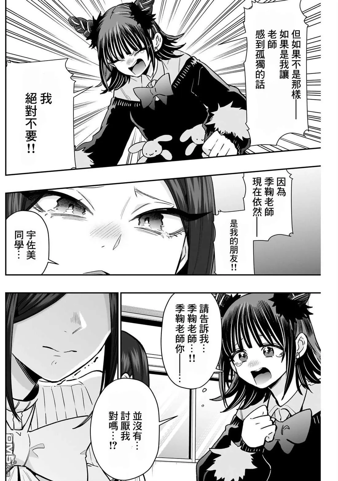 第216话 第13页