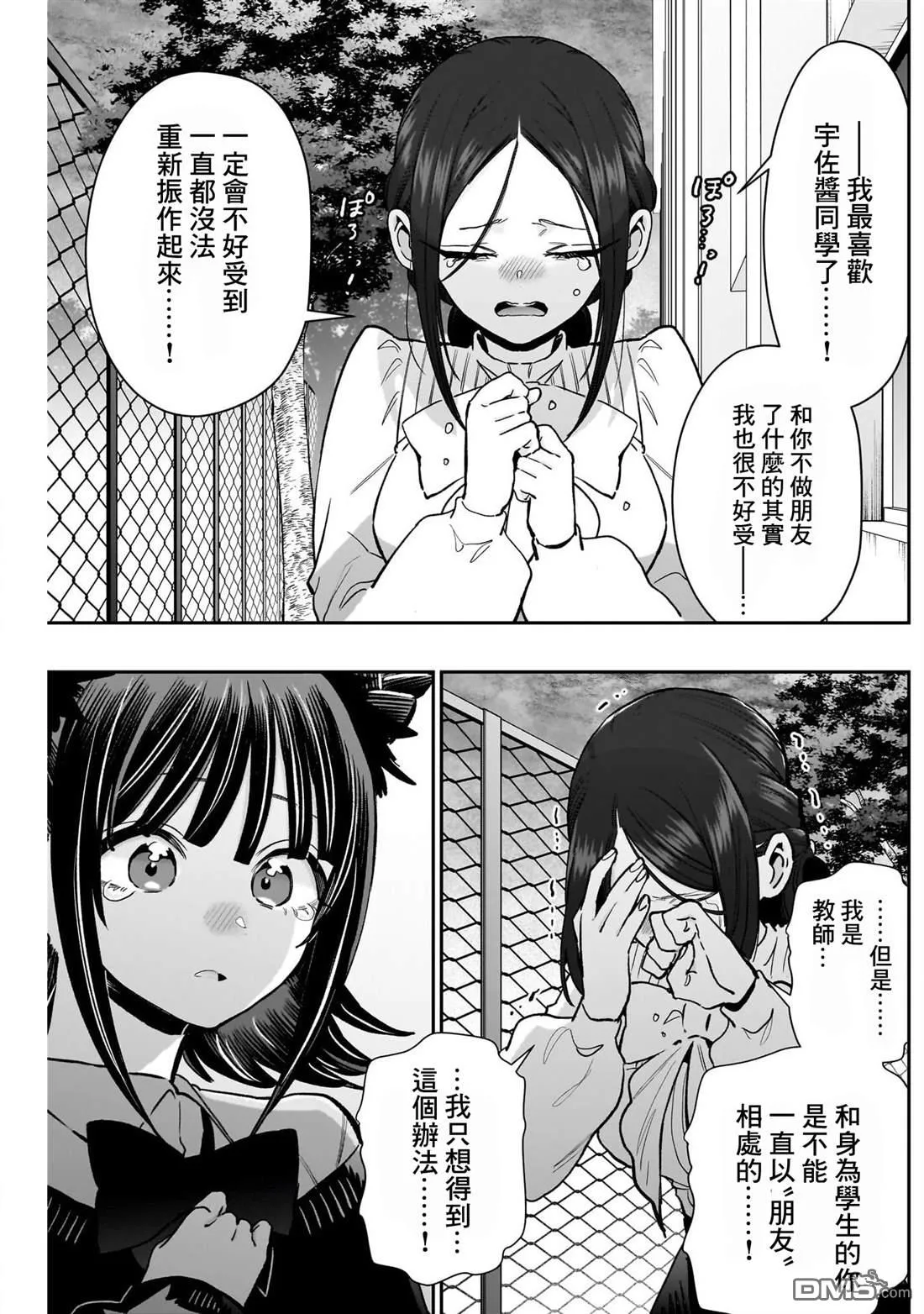 第216话 第14页