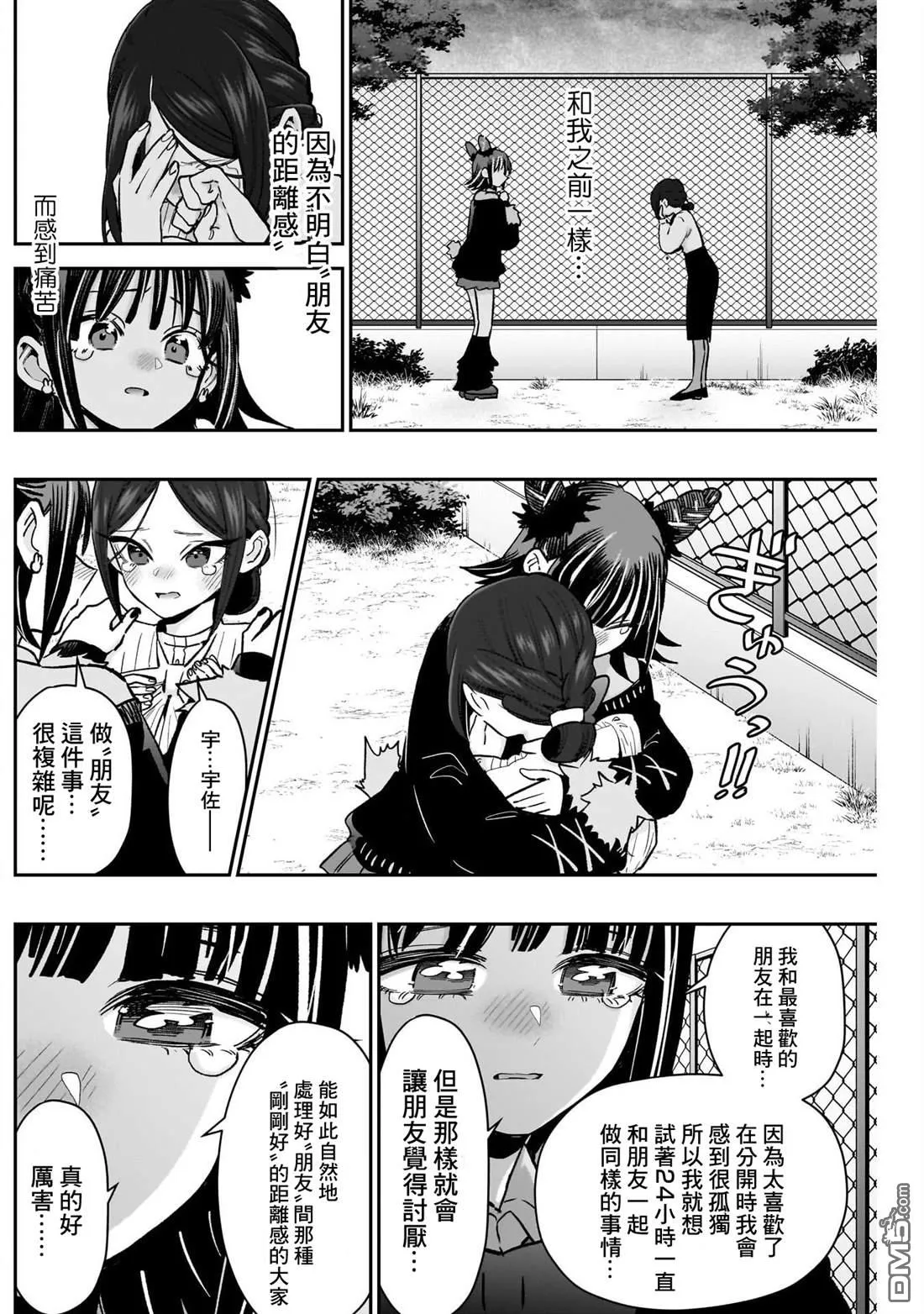 第216话 第15页