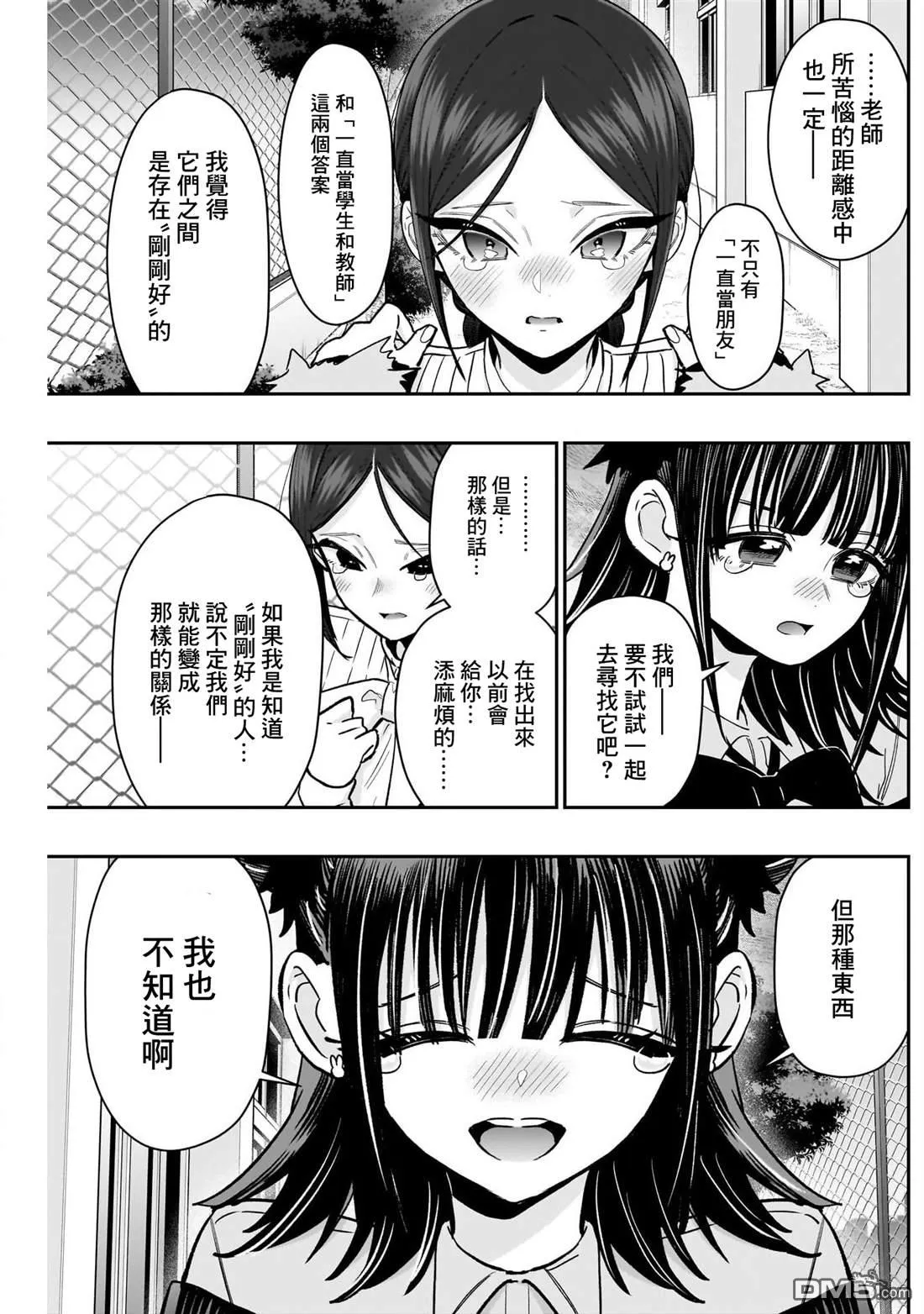 第216话 第16页