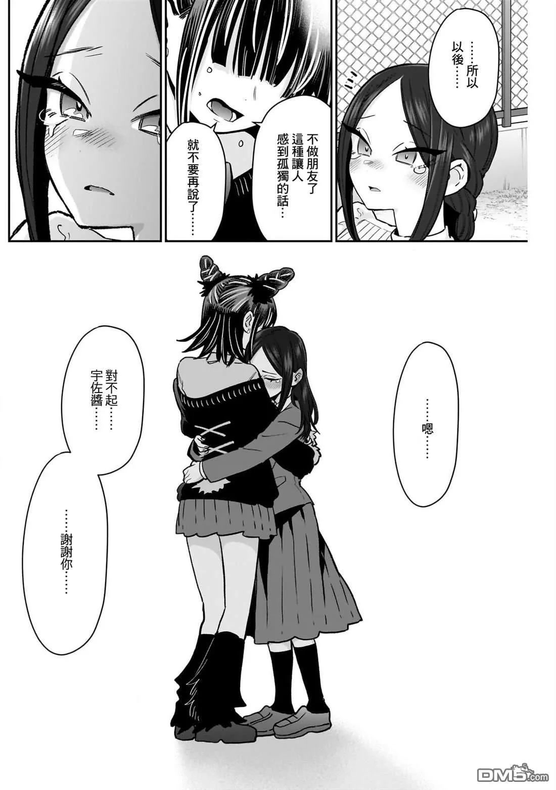 第216话 第17页