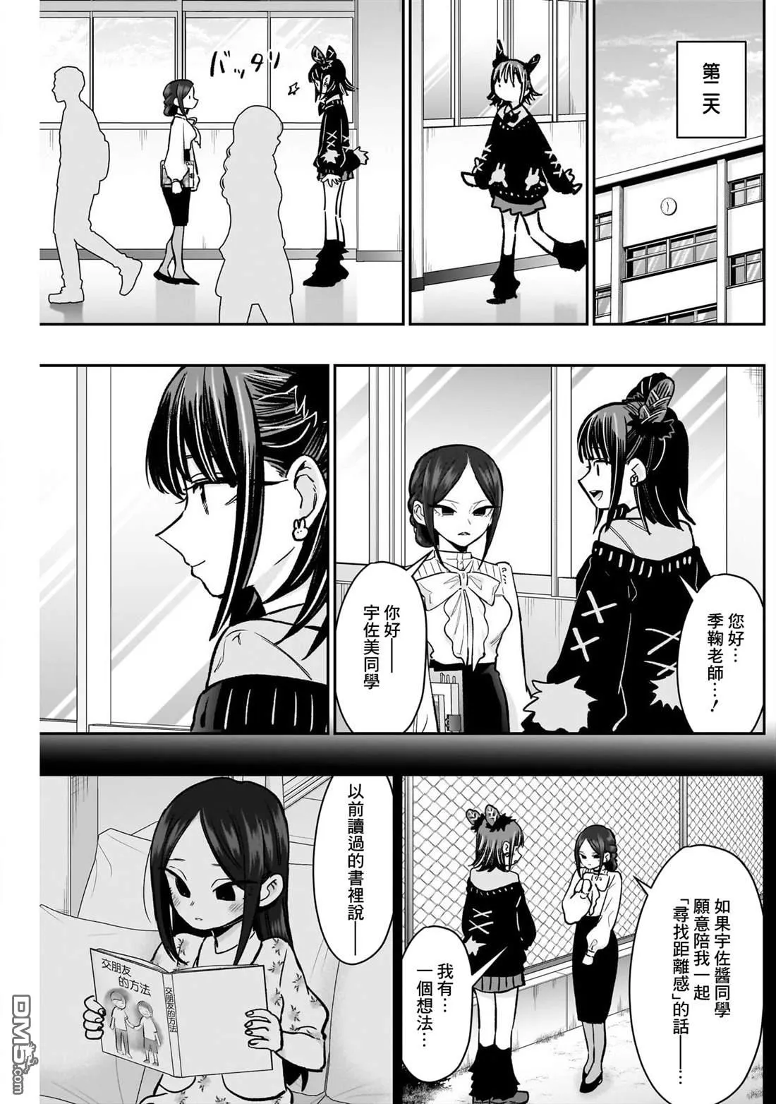 第216话 第18页