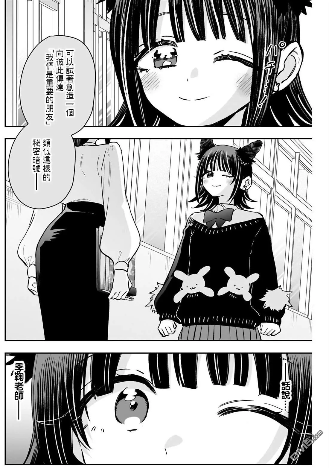 第216话 第19页