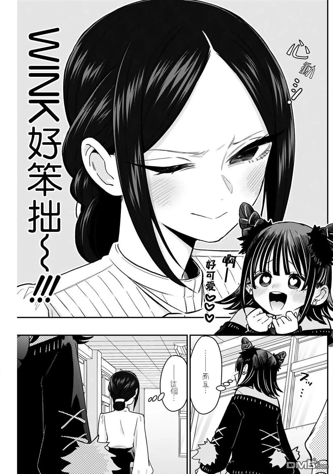 第216话 第20页