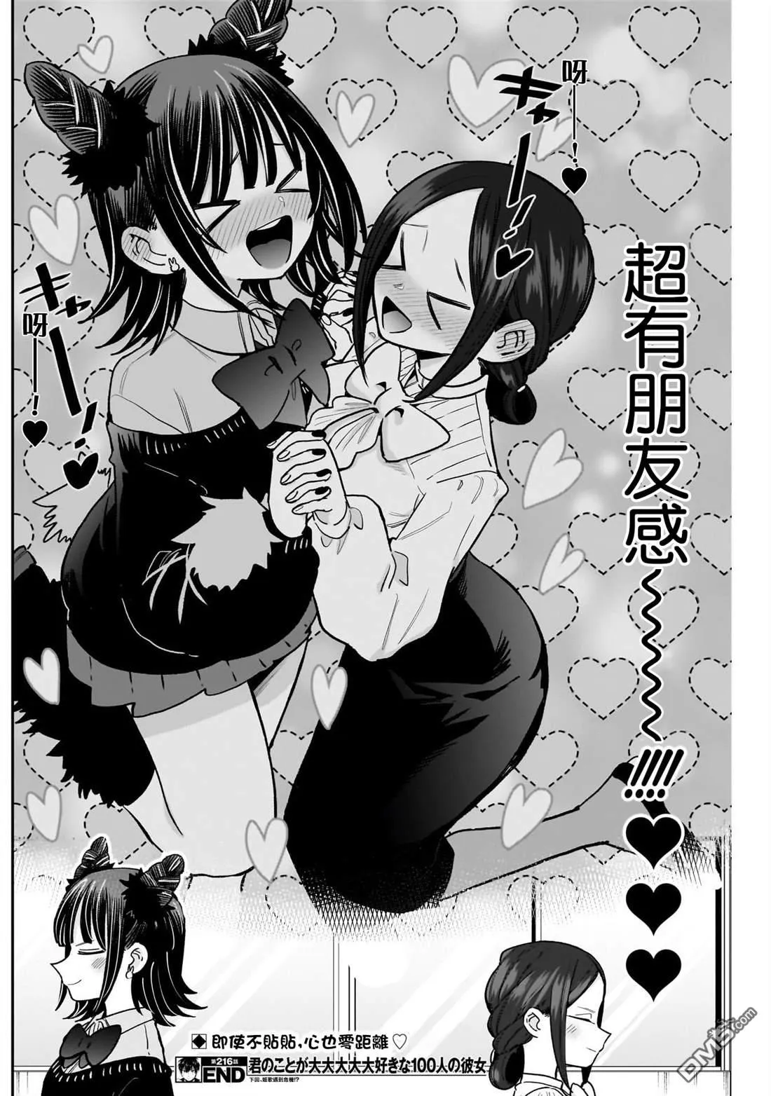 第216话 第21页
