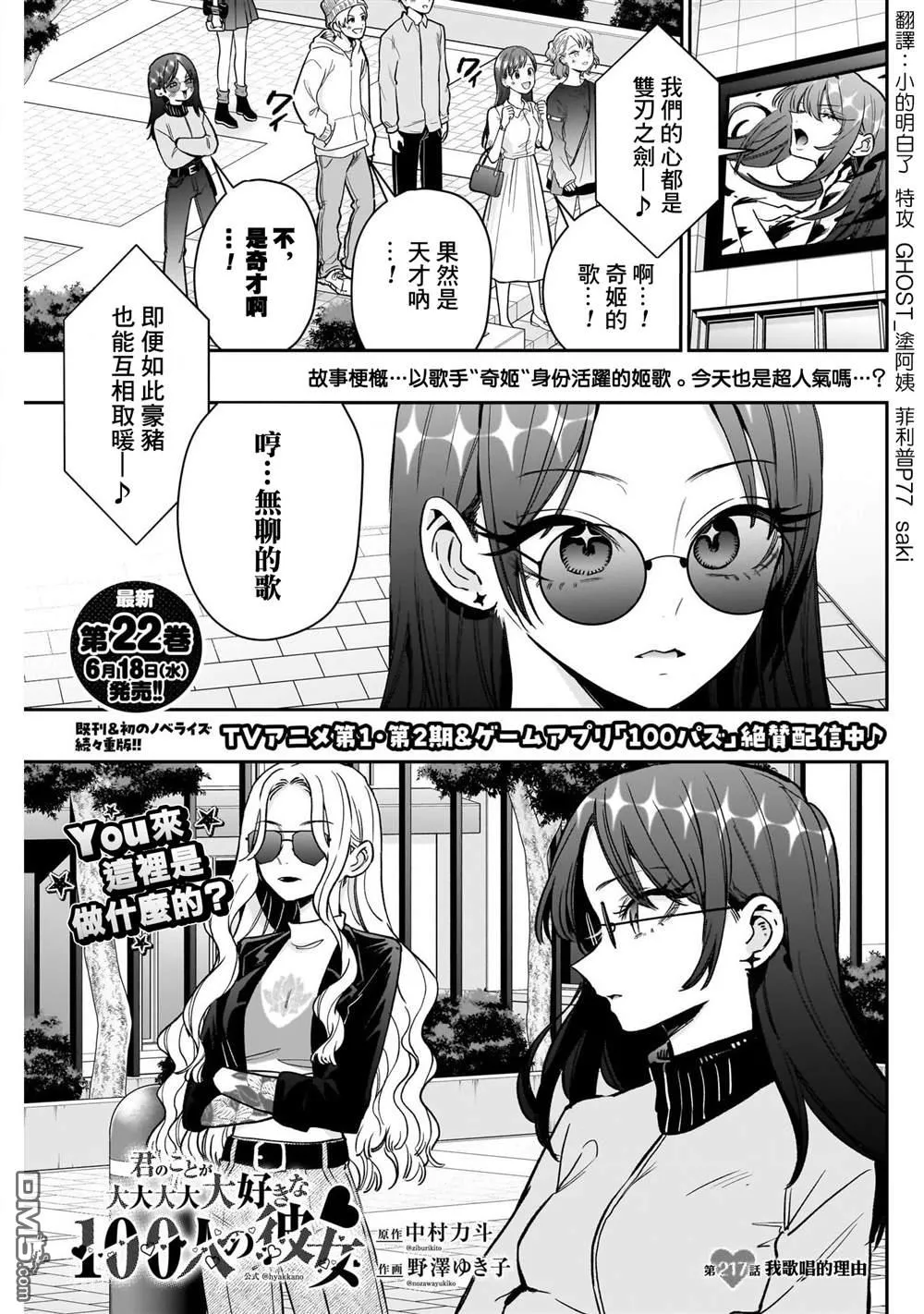 第217话 第2页