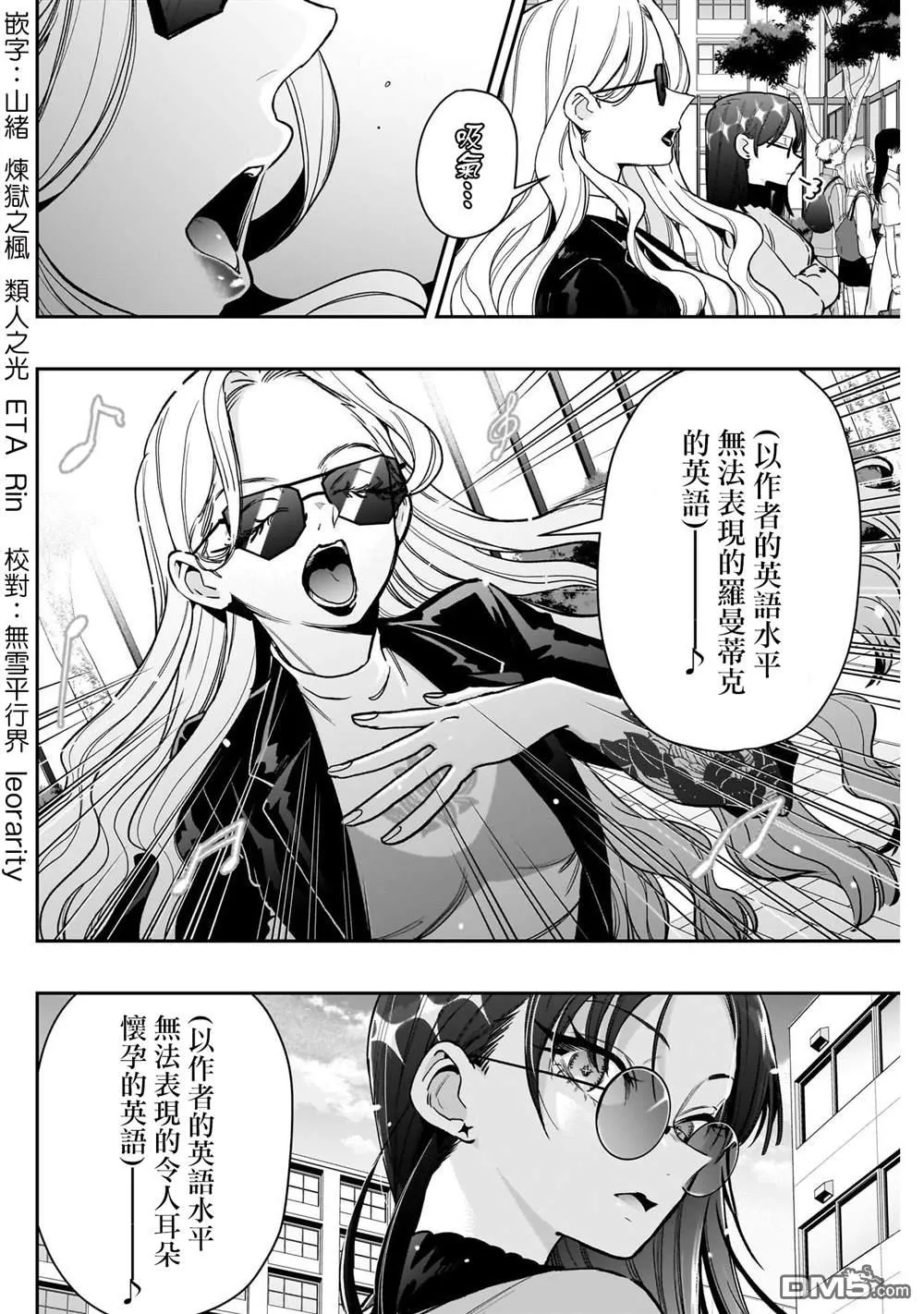 第217话 第3页