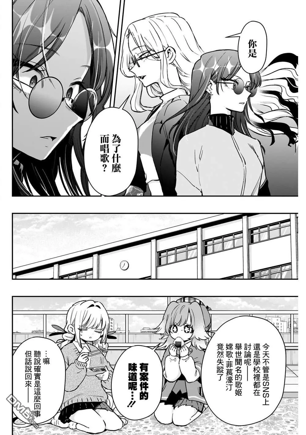 第217话 第5页