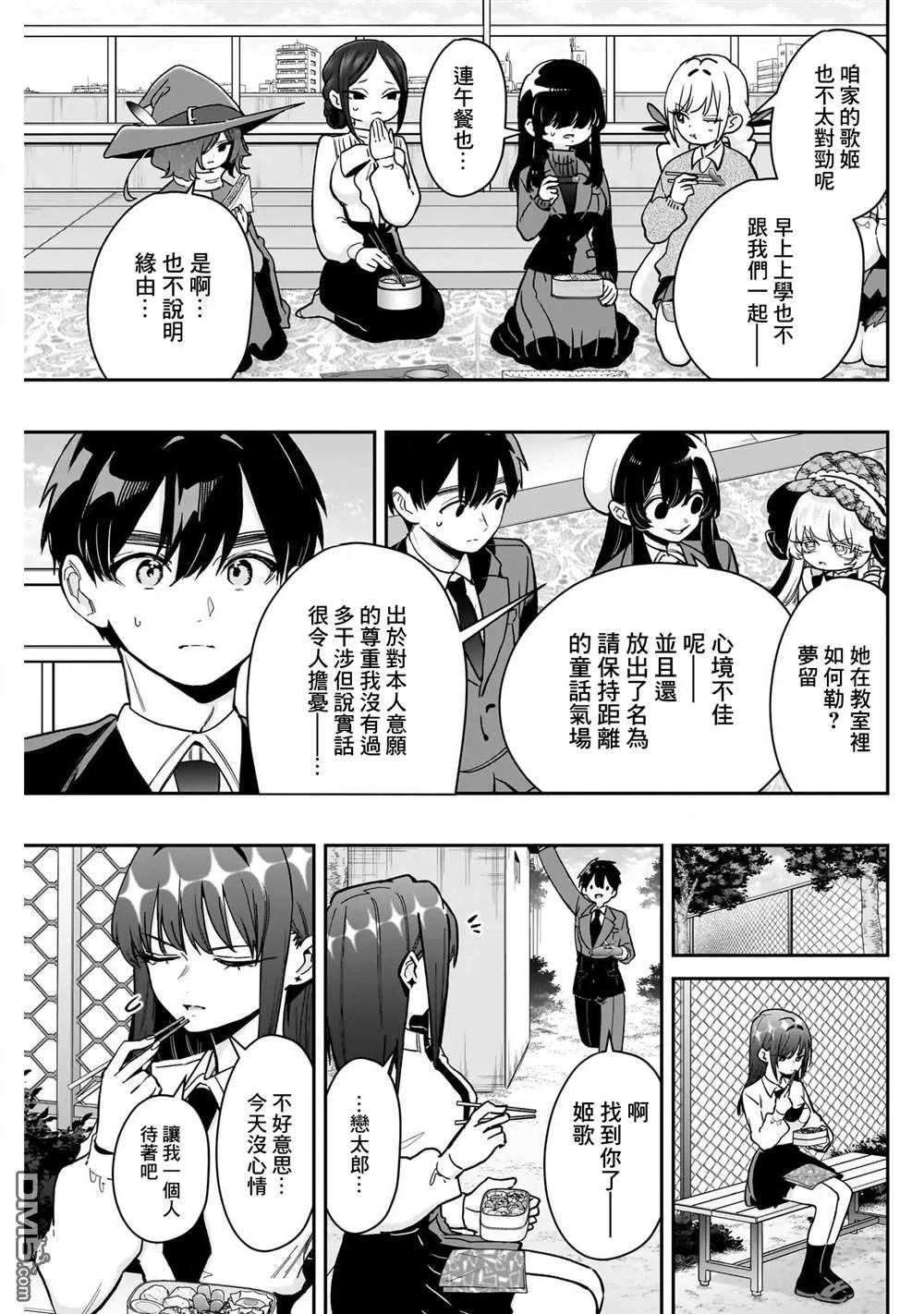 第217话 第6页