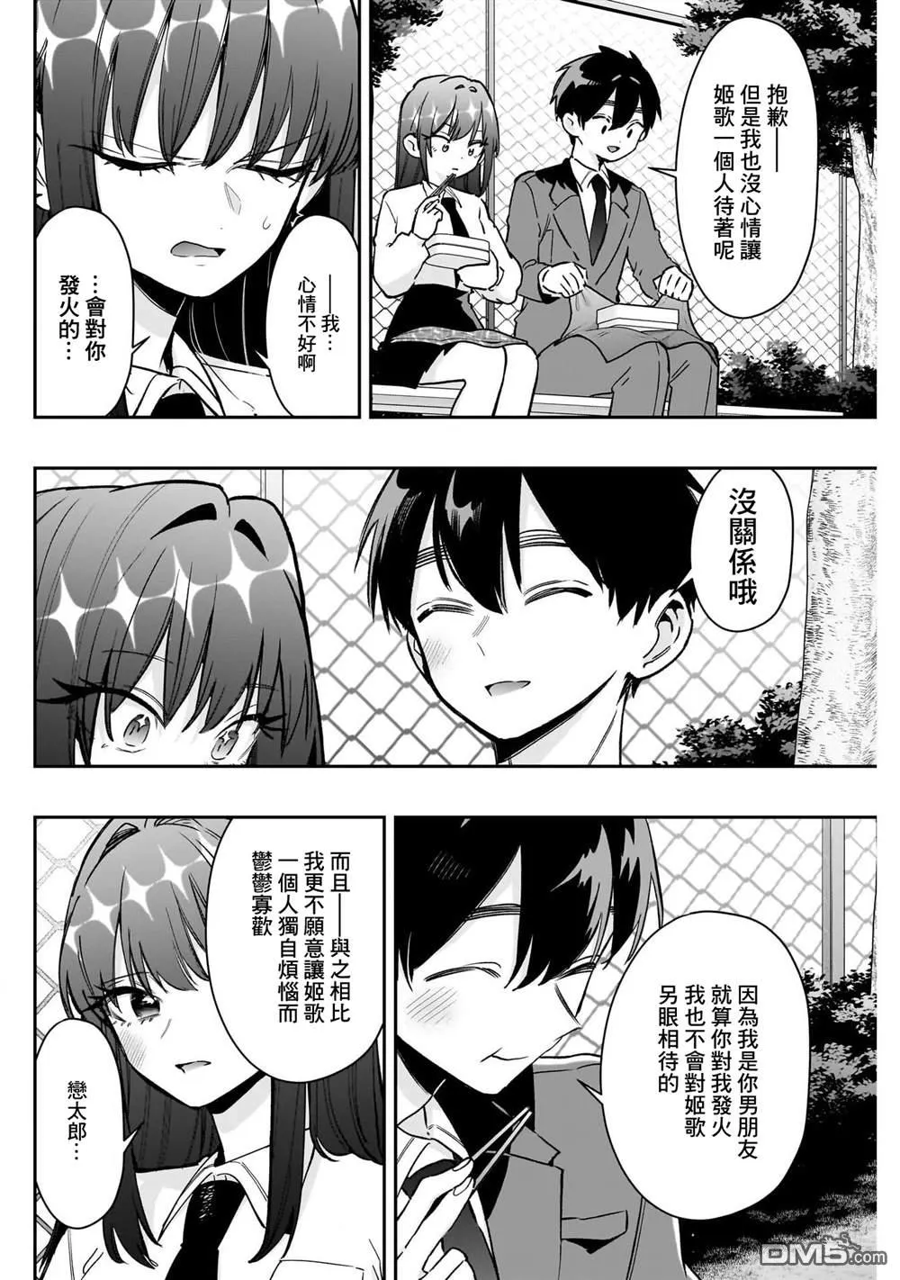 第217话 第7页