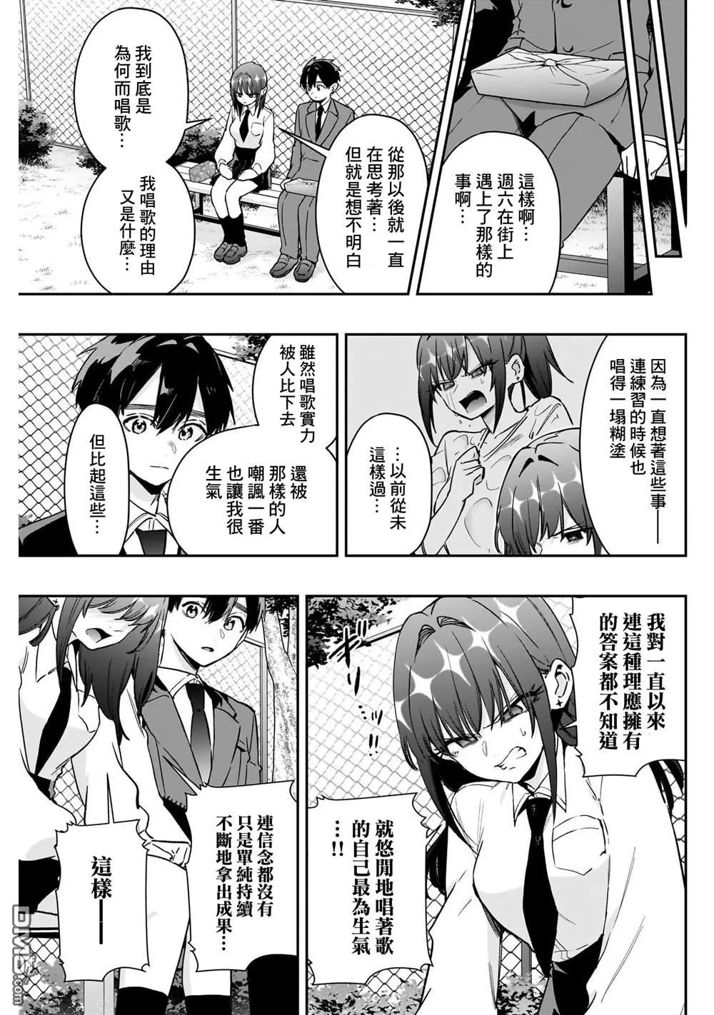 第217话 第8页