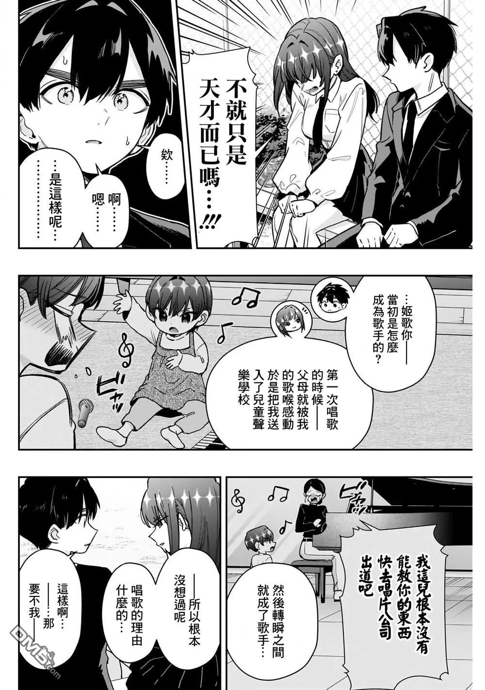 第217话 第9页