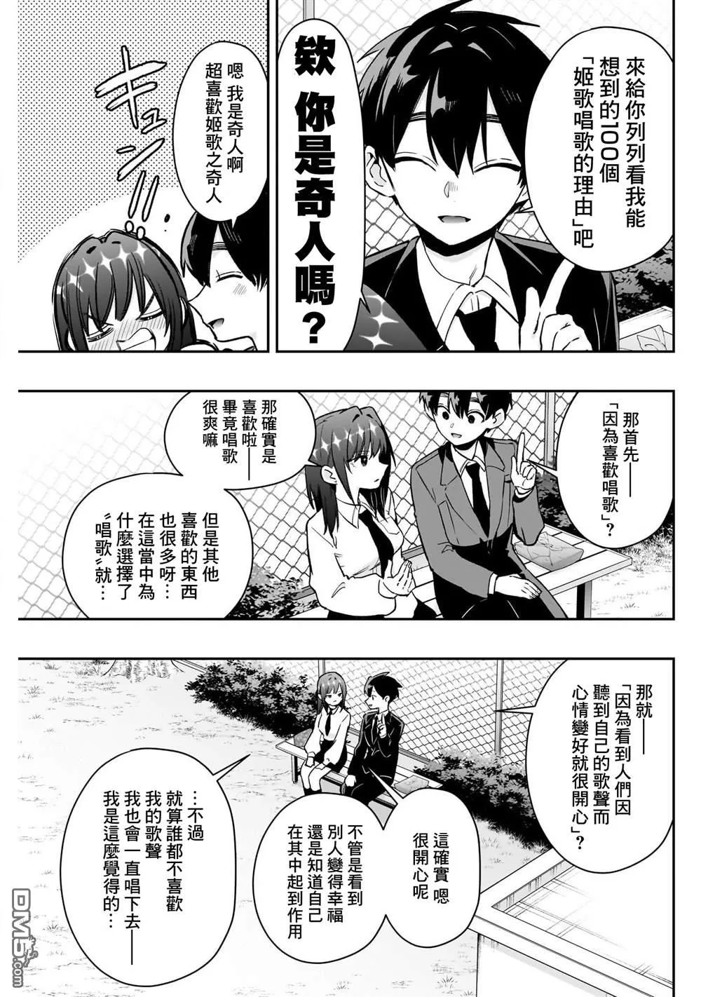 第217话 第10页