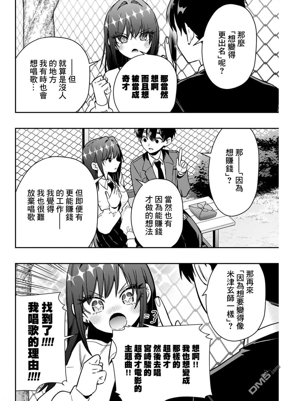 第217话 第11页