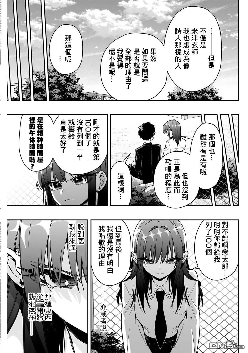 第217话 第12页