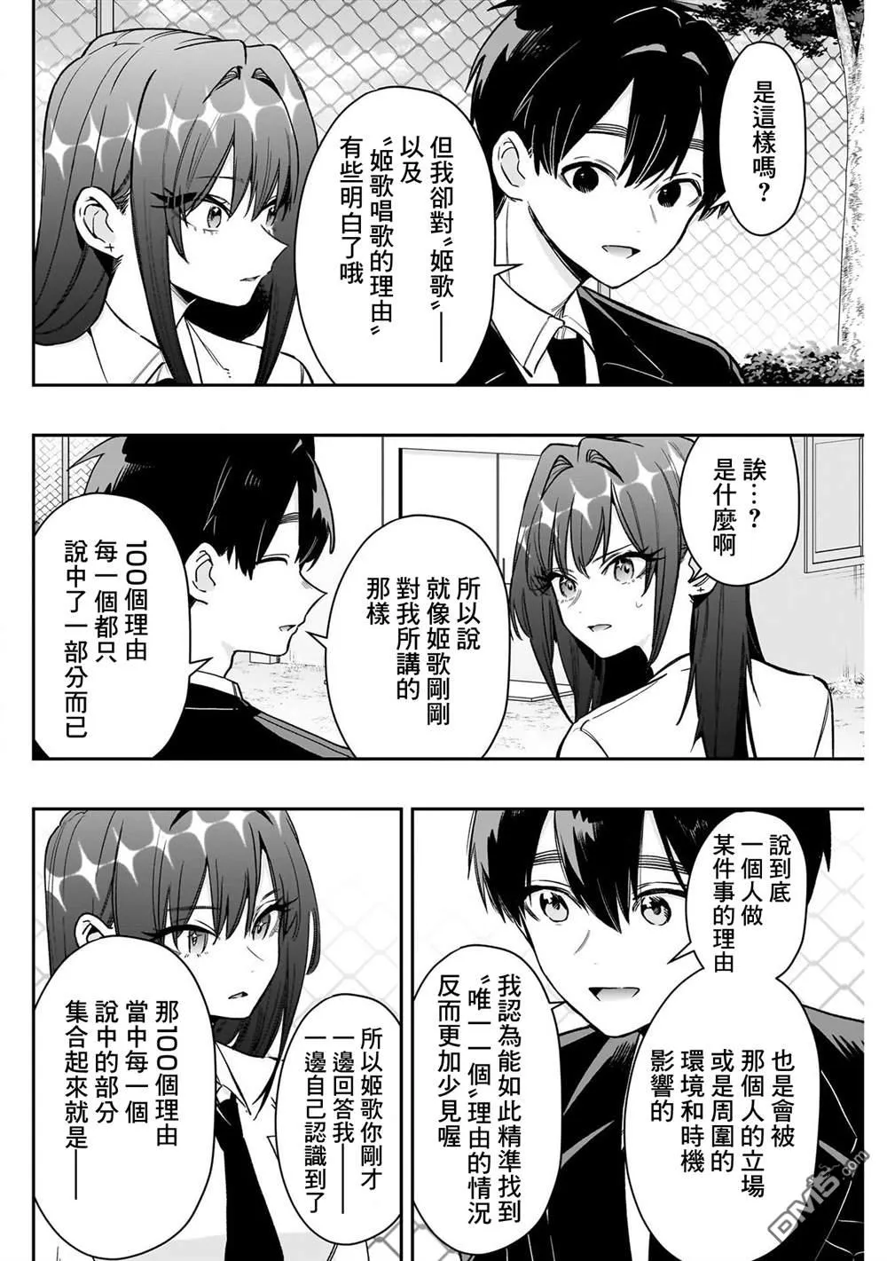 第217话 第13页
