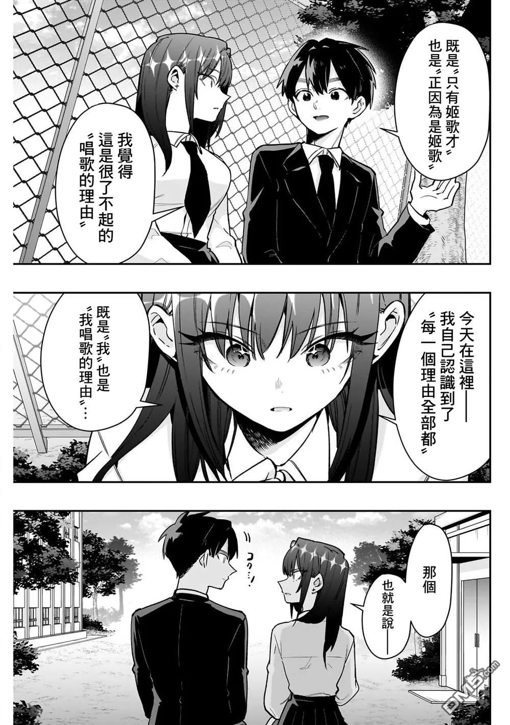 第217话 第14页
