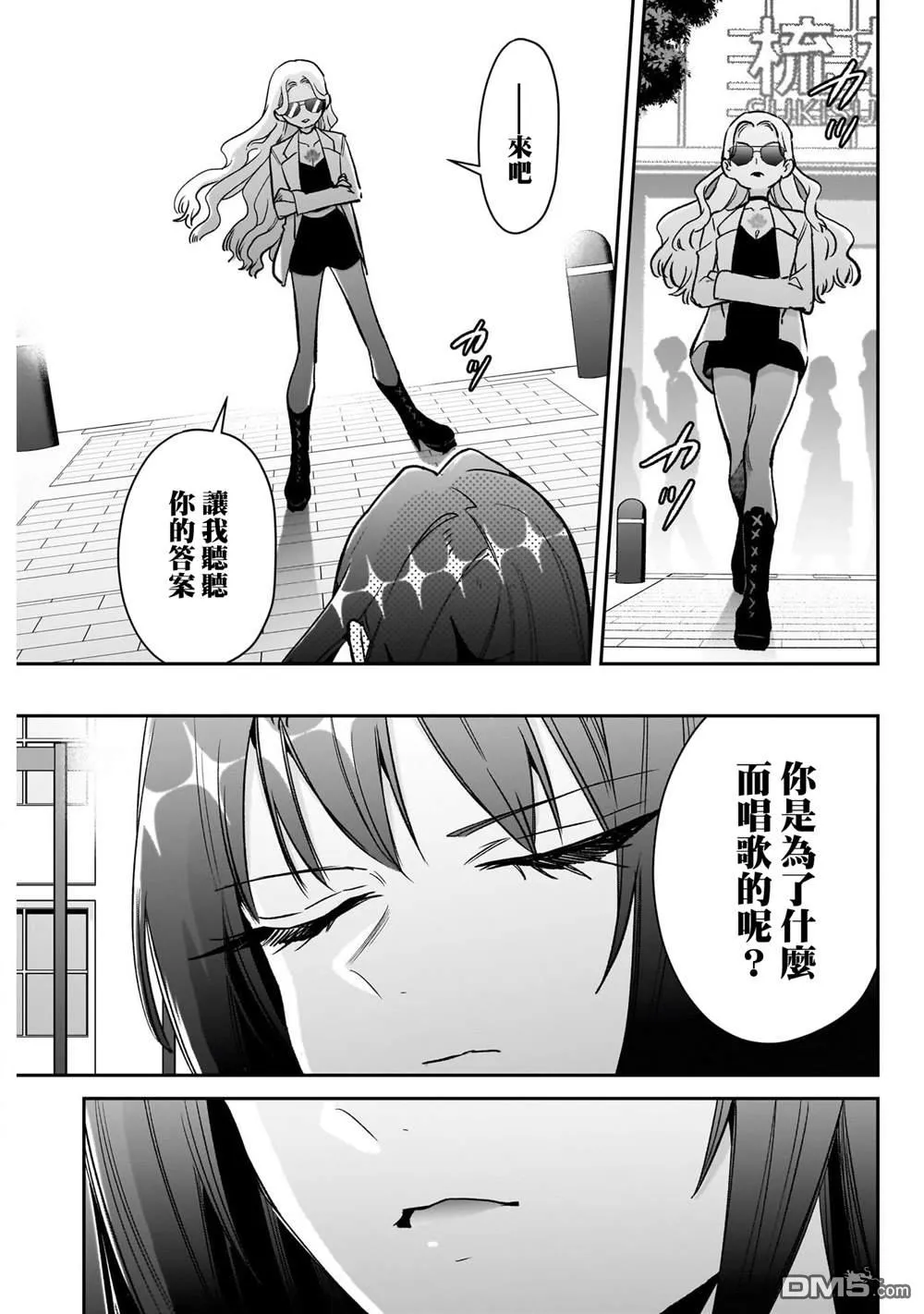第217话 第16页