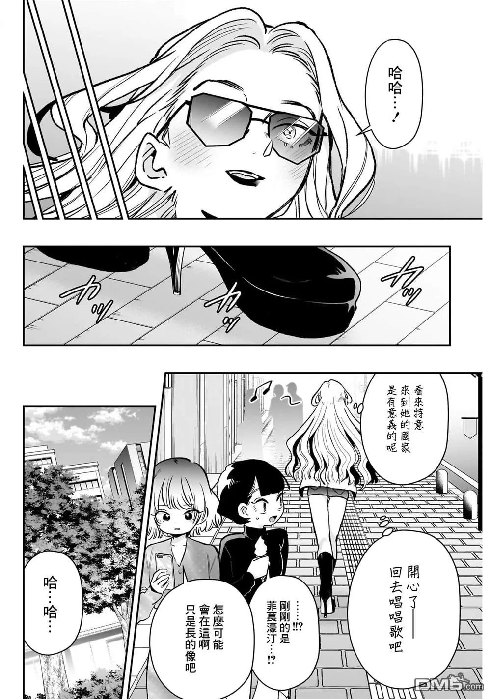 第217话 第18页