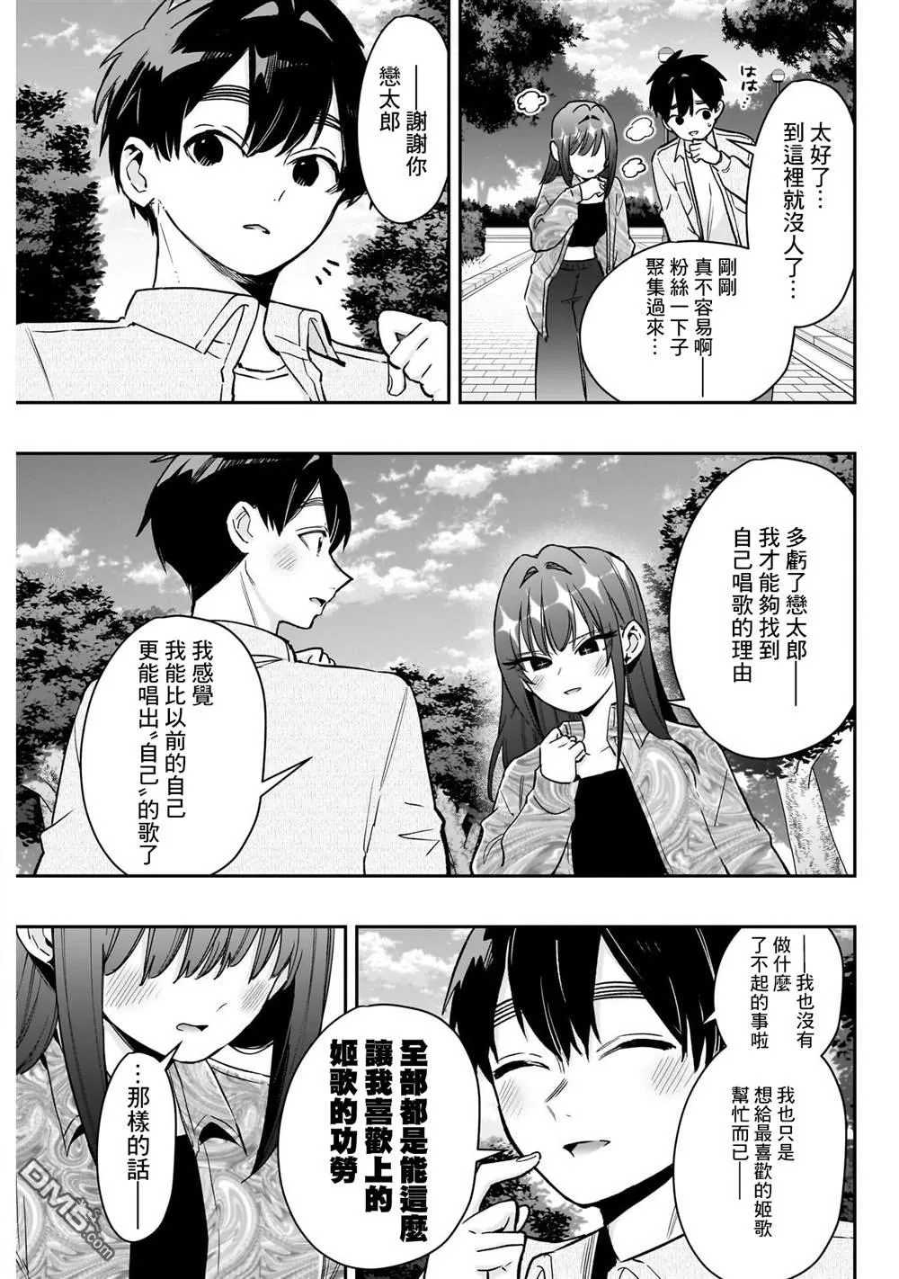 第217话 第19页