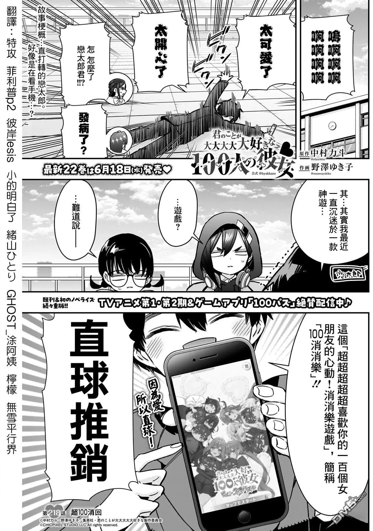 第218话 第1页