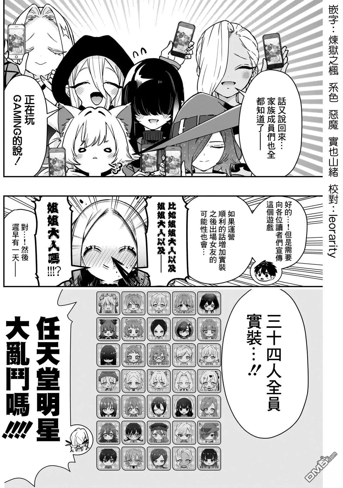 第218话 第2页