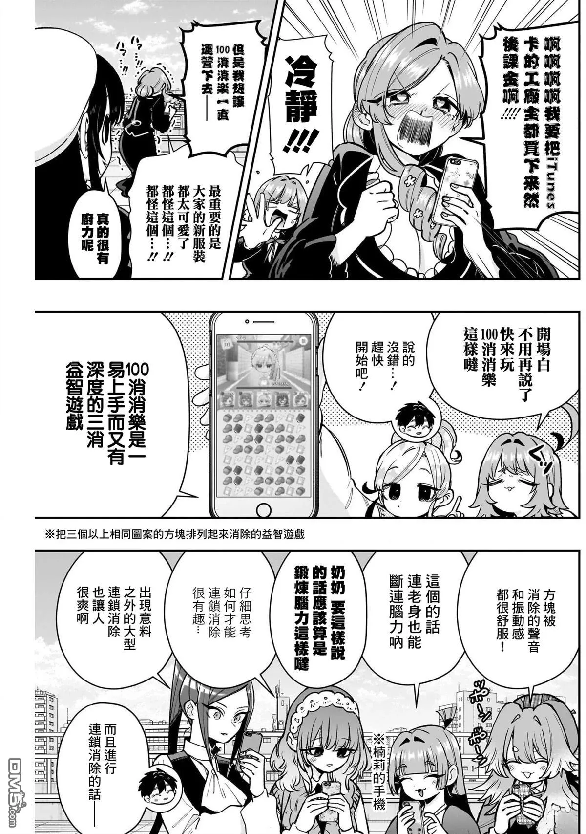第218话 第3页
