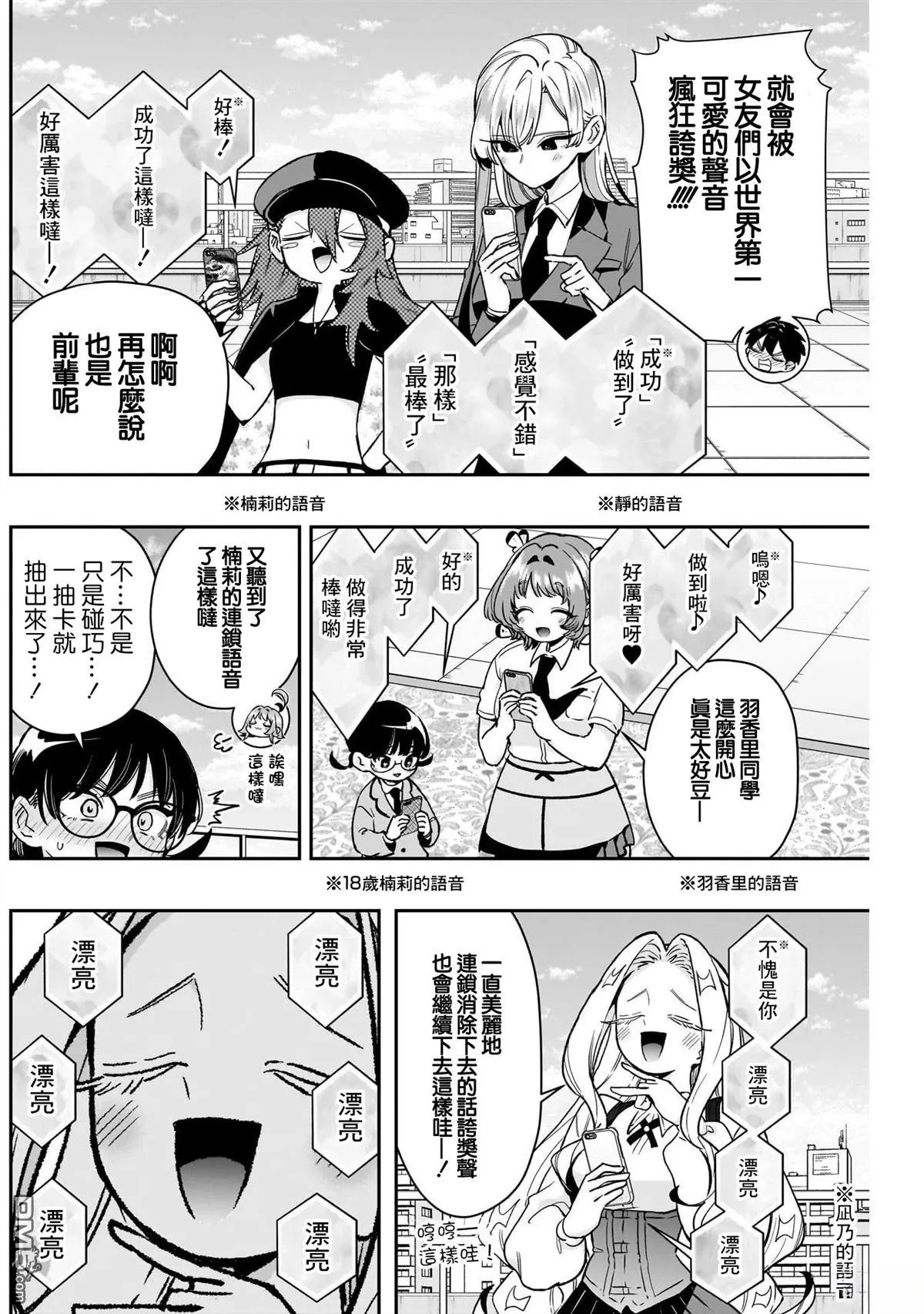 第218话 第4页