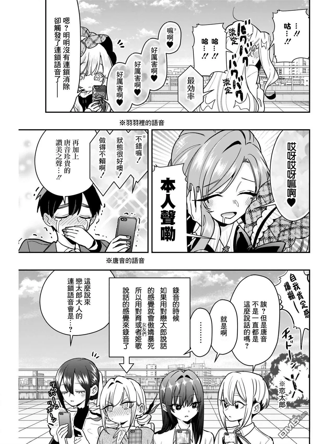 第218话 第5页